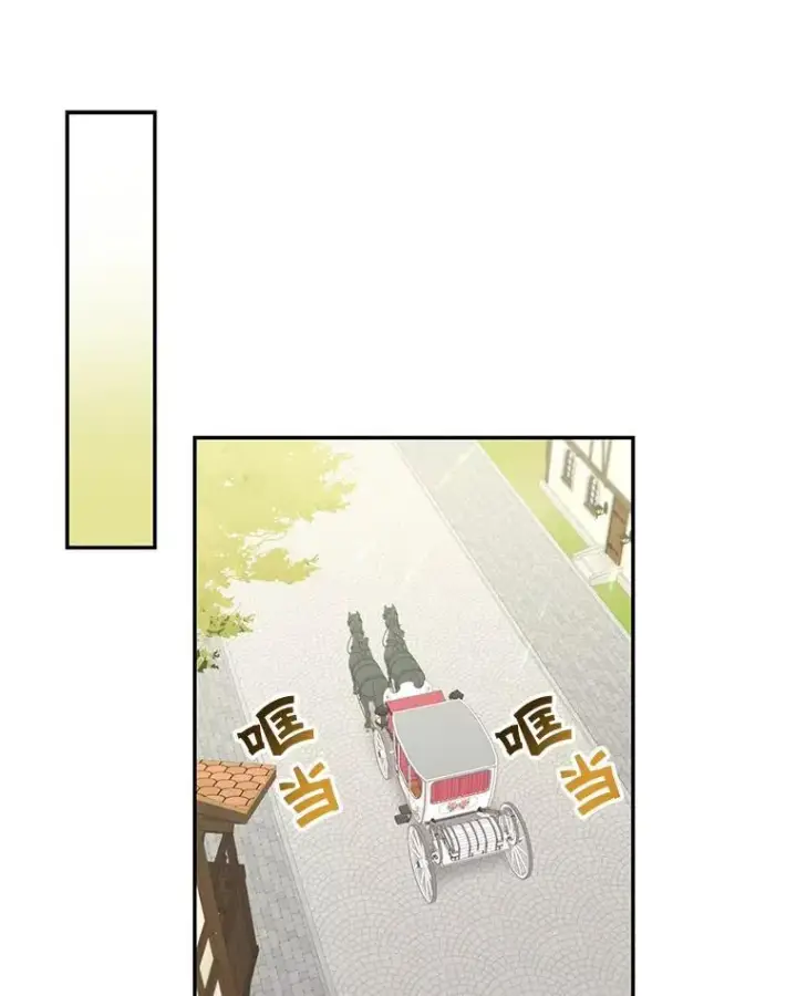 漫画《这个男主归我了》15.朋友聚会第14张图
