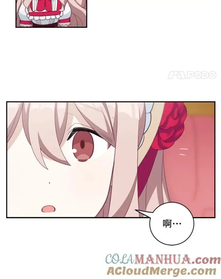 漫画《这个男主归我了》15.朋友聚会第22张图