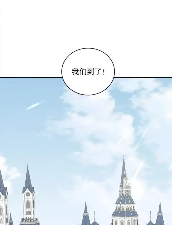 漫画《这个男主归我了》15.朋友聚会第23张图