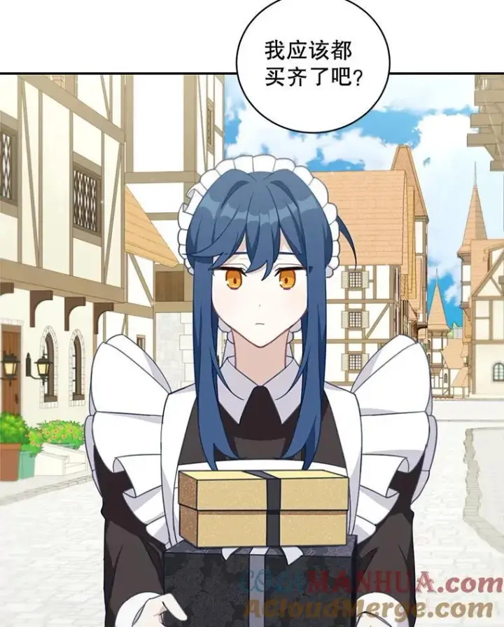 漫画《这个男主归我了》15.朋友聚会第4张图