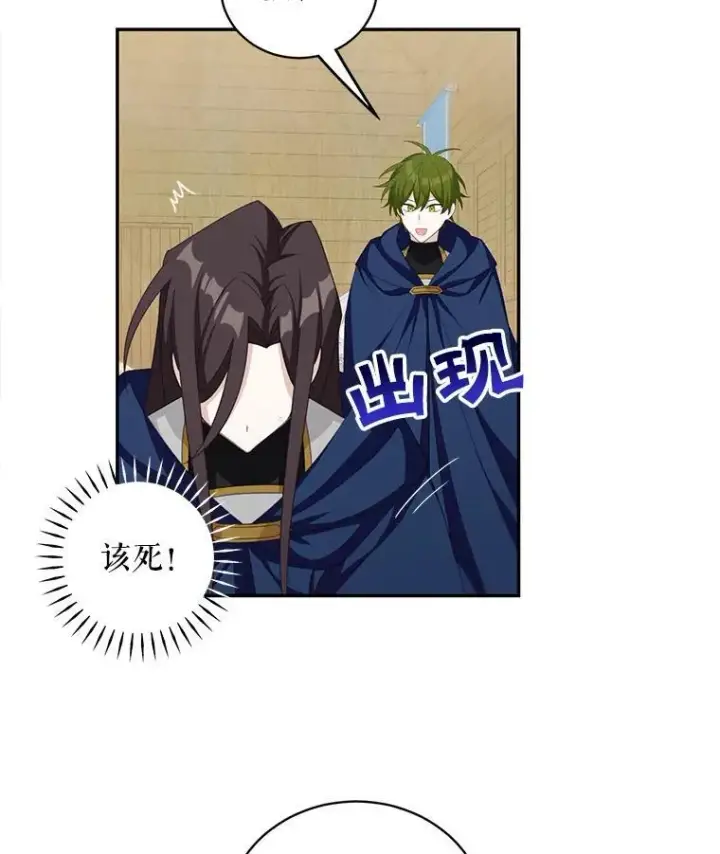 漫画《这个男主归我了》15.朋友聚会第60张图