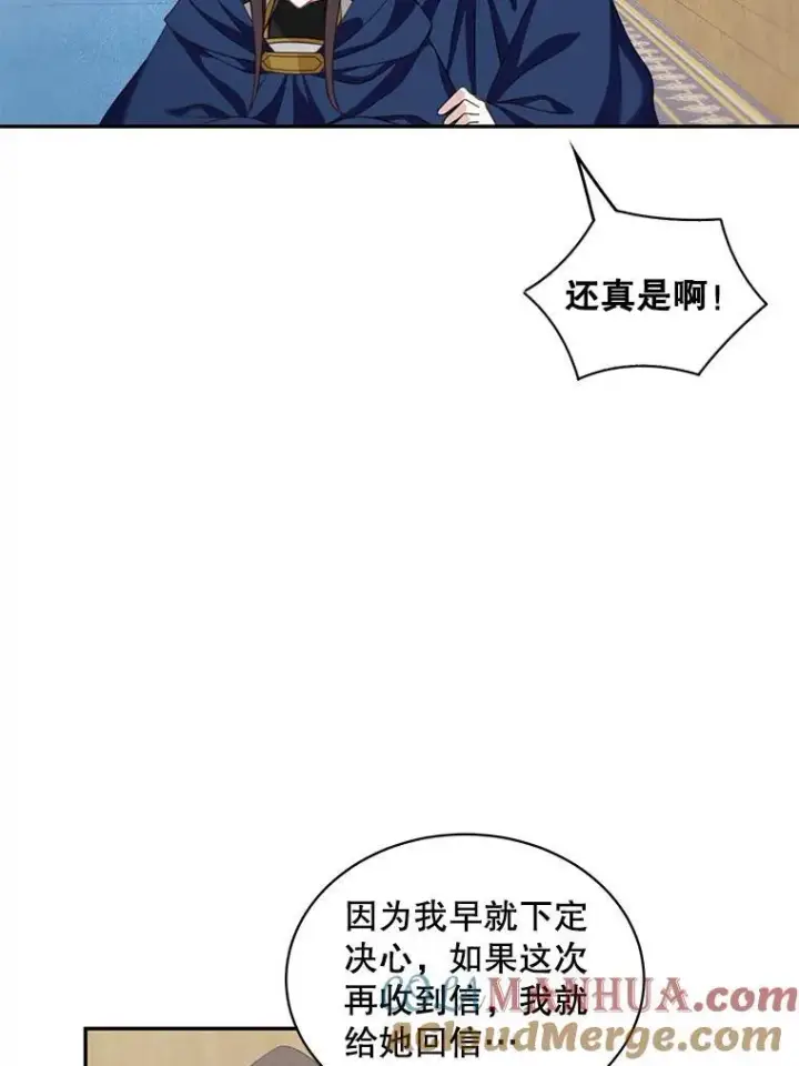 漫画《这个男主归我了》15.朋友聚会第64张图