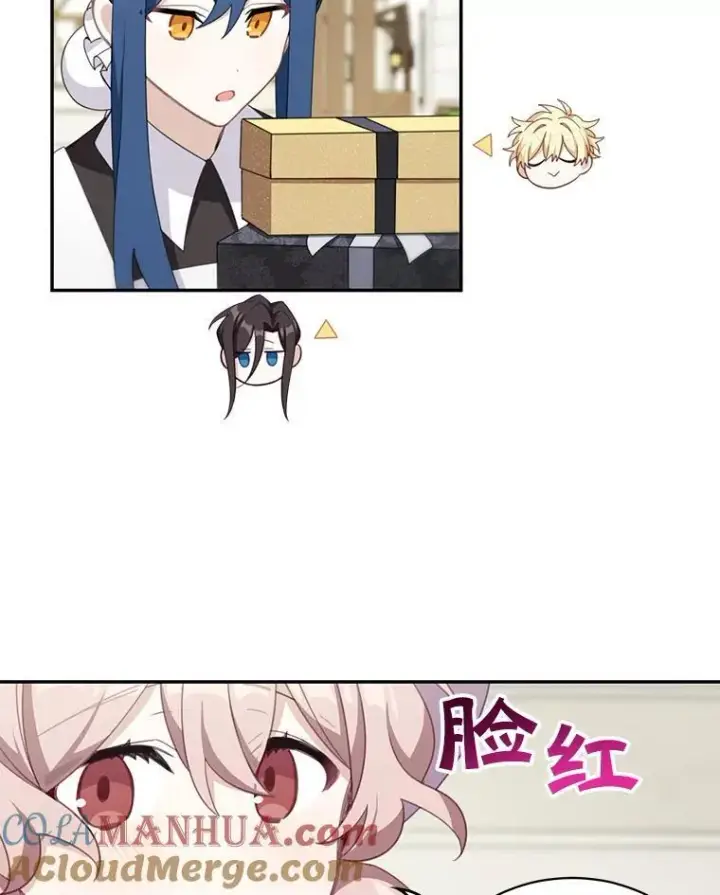 漫画《这个男主归我了》15.朋友聚会第7张图
