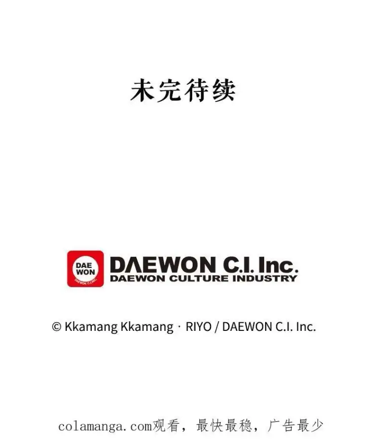 漫画《这个男主归我了》15.朋友聚会第71张图