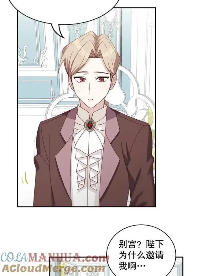 漫画《这个男主归我了》16.皇帝的邀请第19张图
