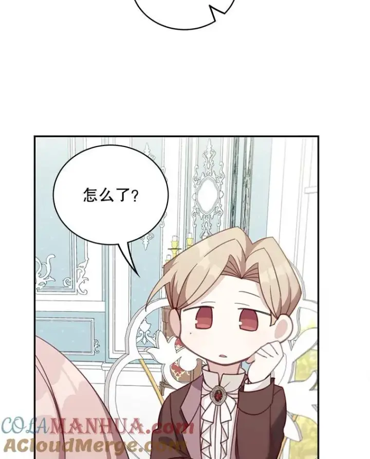 漫画《这个男主归我了》16.皇帝的邀请第43张图