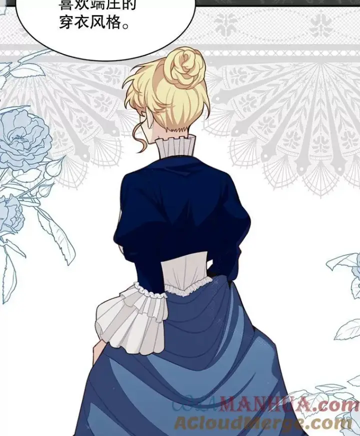漫画《这个男主归我了》16.皇帝的邀请第49张图