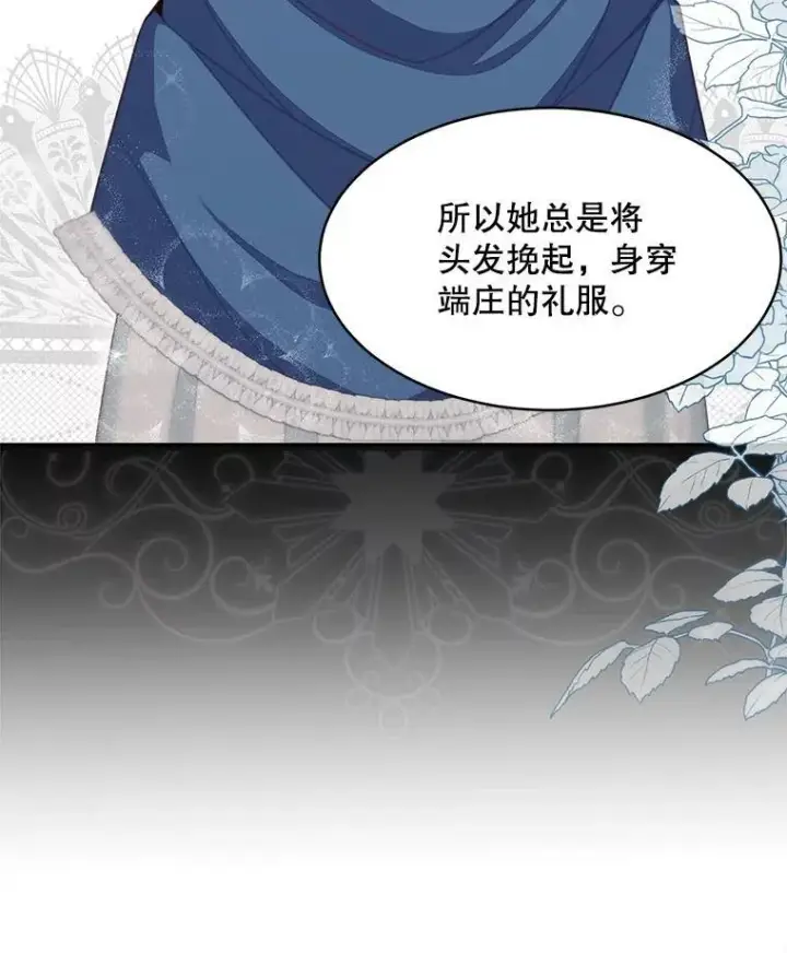 漫画《这个男主归我了》16.皇帝的邀请第50张图