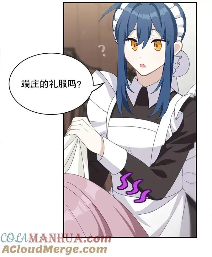 漫画《这个男主归我了》16.皇帝的邀请第52张图