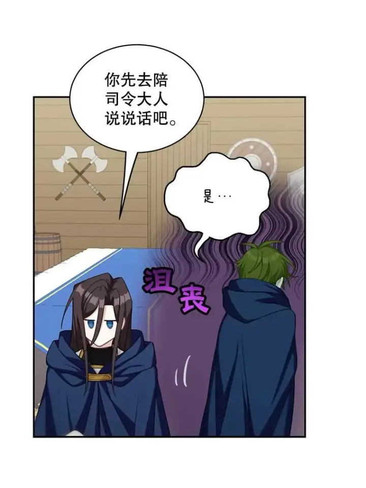 漫画《这个男主归我了》16.皇帝的邀请第6张图