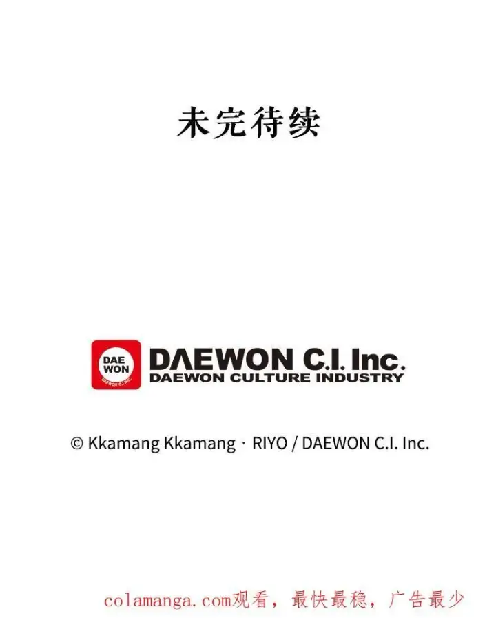 漫画《这个男主归我了》16.皇帝的邀请第69张图