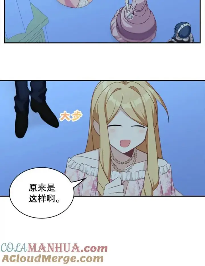 漫画《这个男主归我了》17.别墅派对第37张图