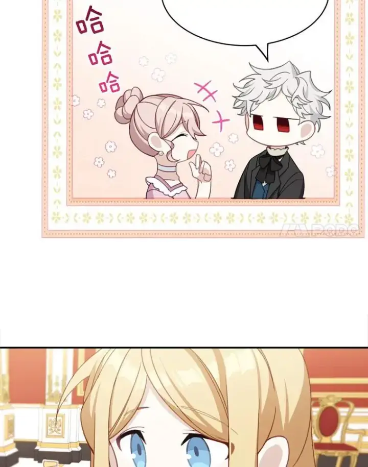 漫画《这个男主归我了》17.别墅派对第48张图