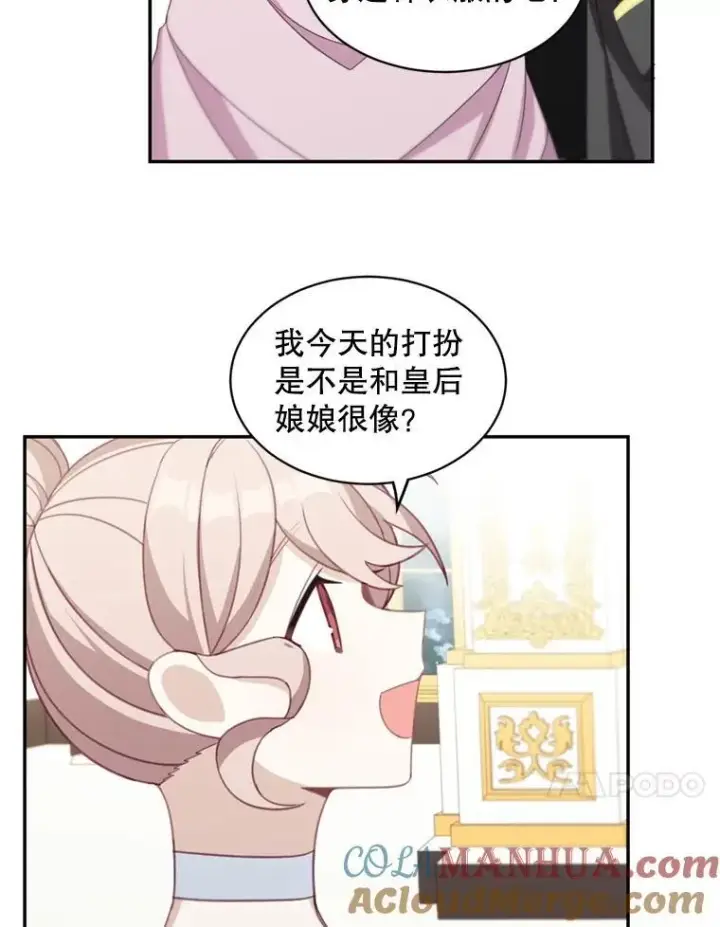 漫画《这个男主归我了》17.别墅派对第61张图