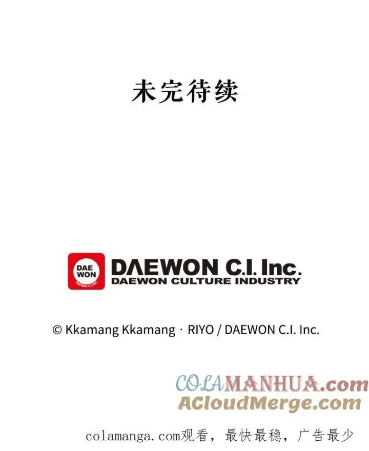 漫画《这个男主归我了》17.别墅派对第67张图