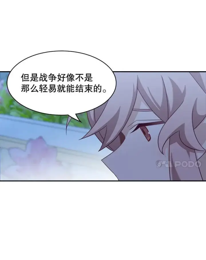 漫画《这个男主归我了》31.参观皇宫第48张图