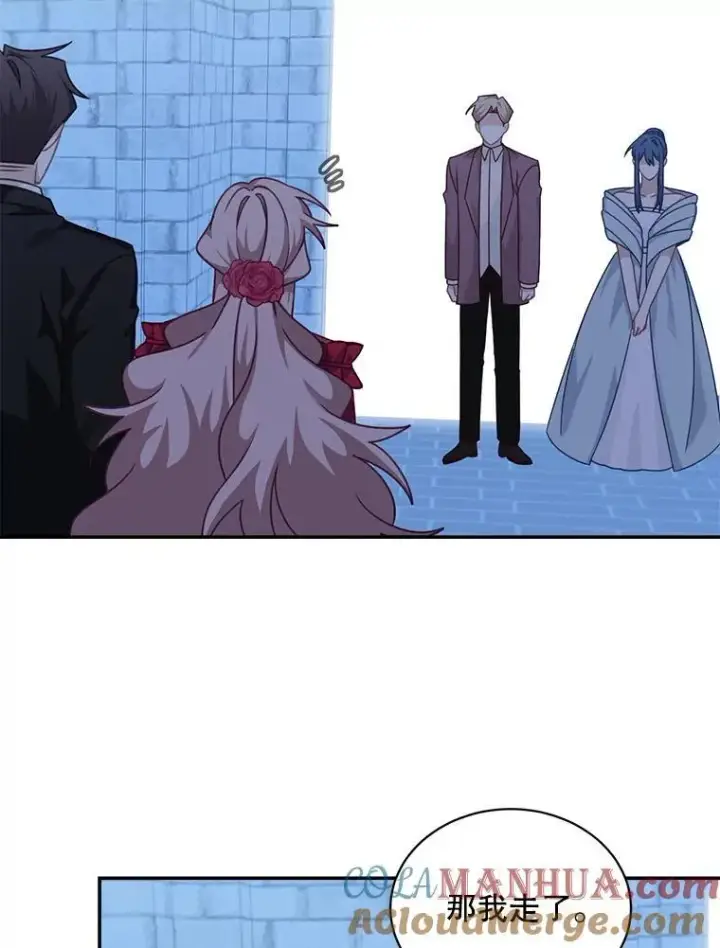 漫画《这个男主归我了》32.确认关系第13张图