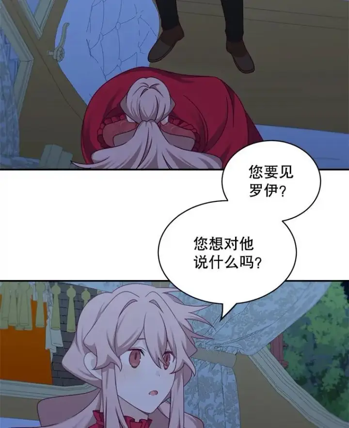 漫画《这个男主归我了》32.确认关系第66张图