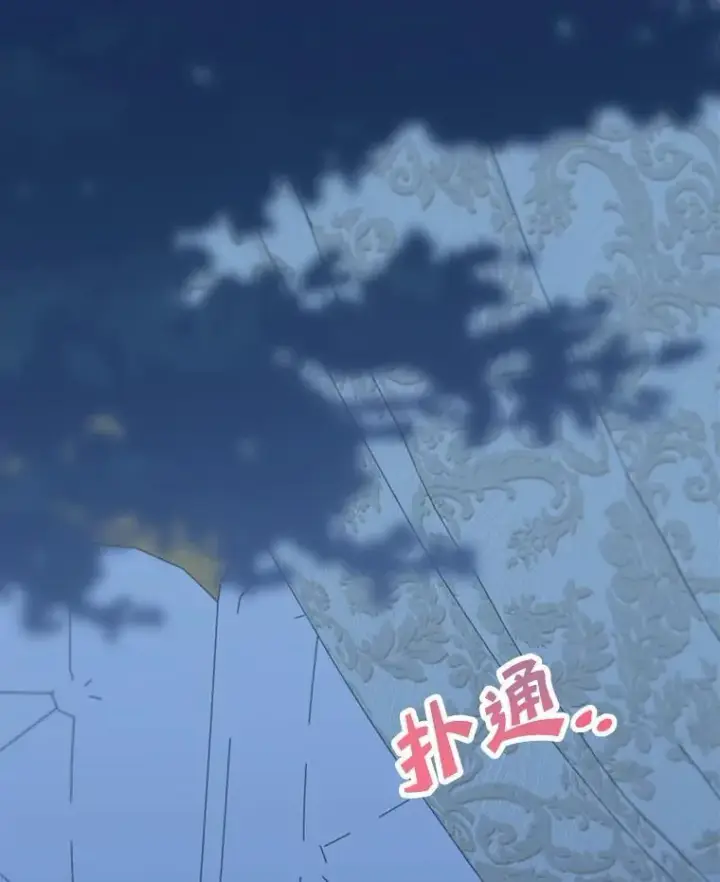 漫画《这个男主归我了》32.确认关系第71张图
