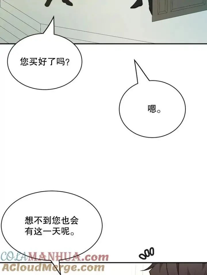 漫画《这个男主归我了》33.接吻第13张图