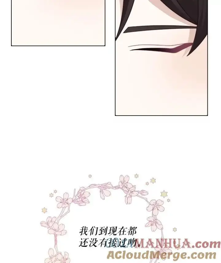 漫画《这个男主归我了》33.接吻第22张图