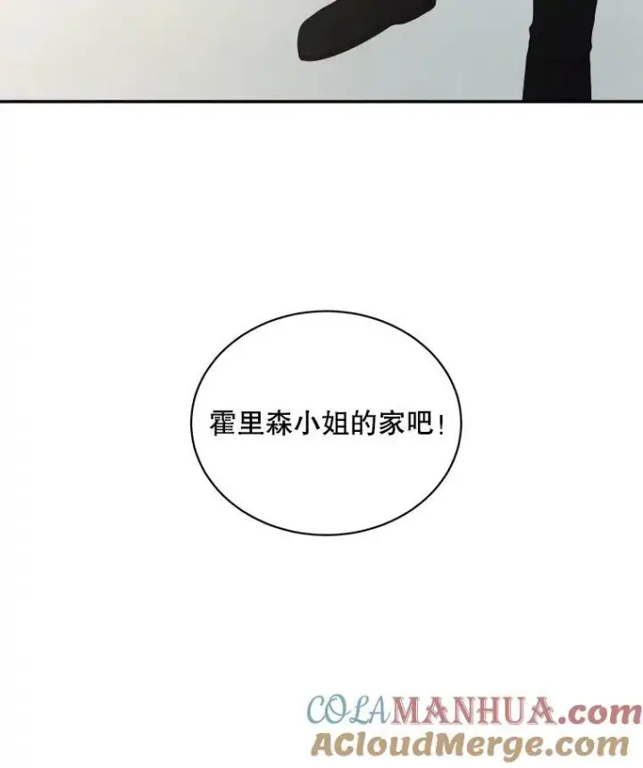 漫画《这个男主归我了》33.接吻第25张图
