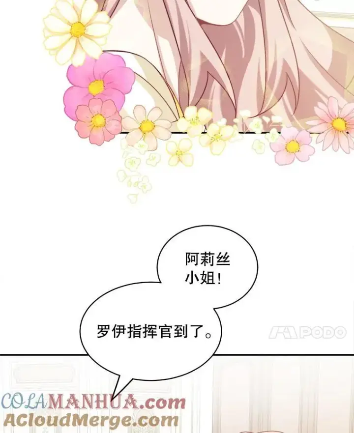 漫画《这个男主归我了》33.接吻第31张图