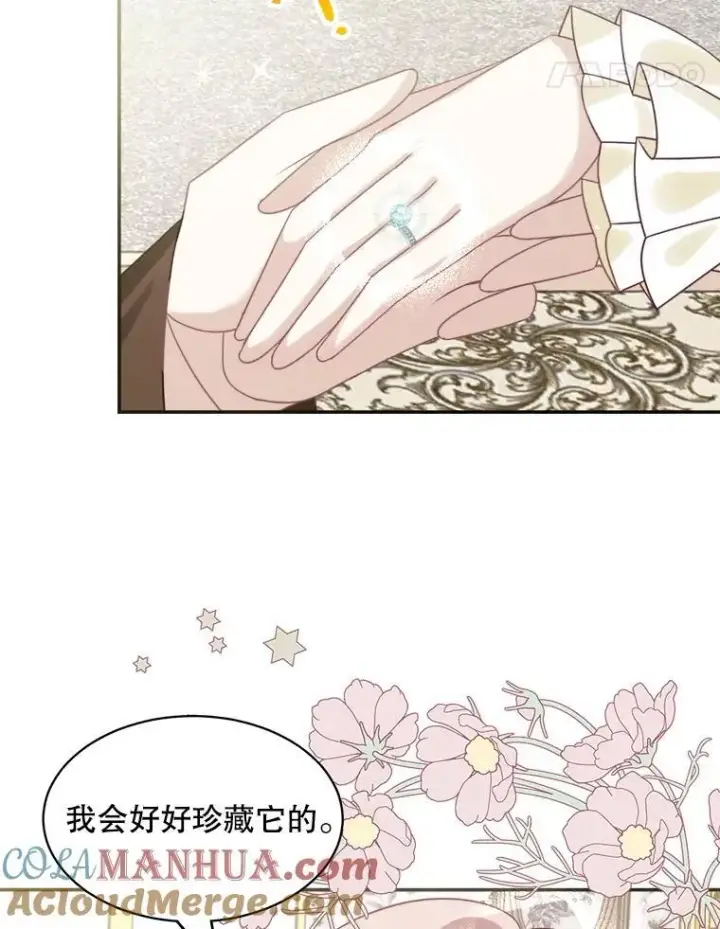 漫画《这个男主归我了》33.接吻第52张图