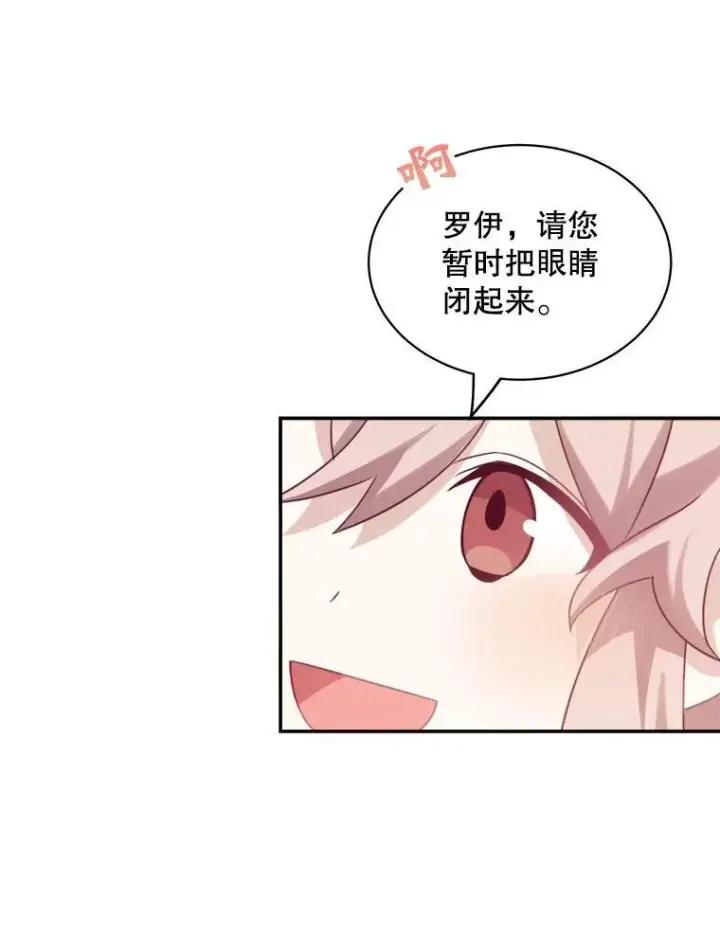 漫画《这个男主归我了》33.接吻第54张图