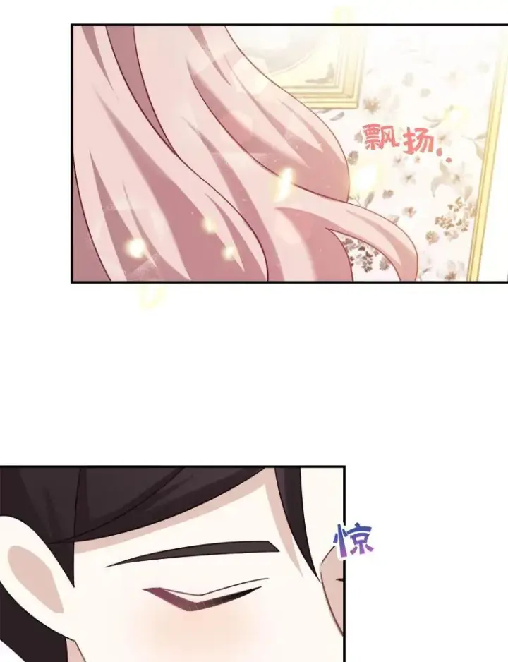 漫画《这个男主归我了》33.接吻第57张图