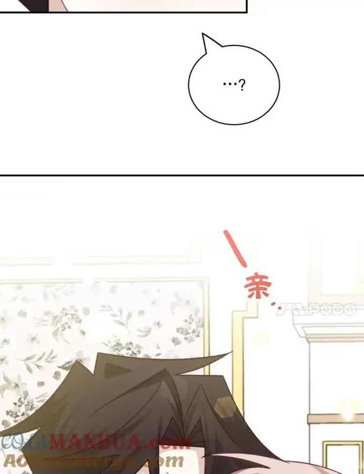 漫画《这个男主归我了》33.接吻第58张图