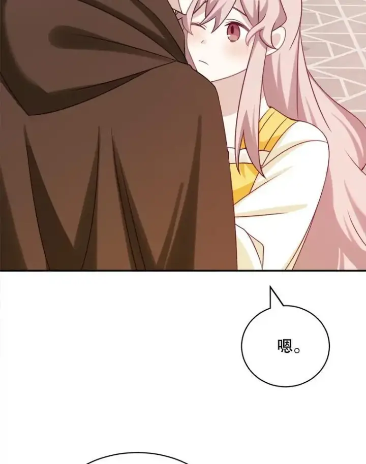 漫画《这个男主归我了》33.接吻第69张图