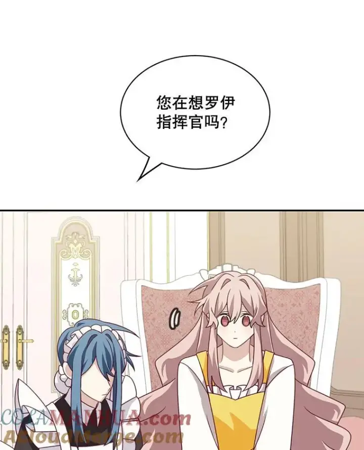 漫画《这个男主归我了》34.和侯爵的谈话第13张图