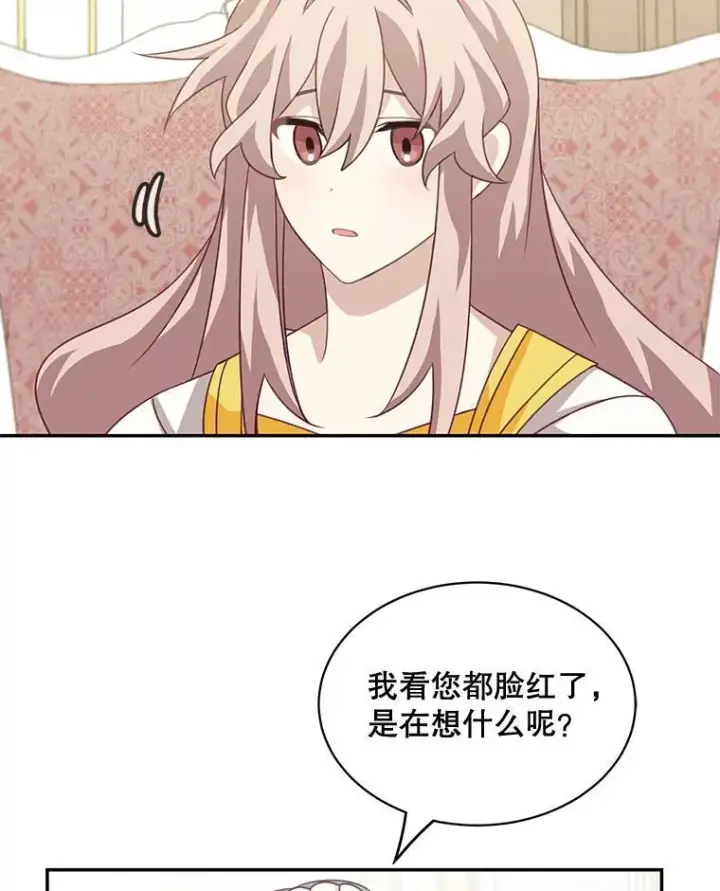 漫画《这个男主归我了》34.和侯爵的谈话第15张图