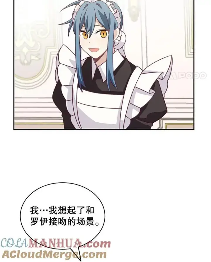 漫画《这个男主归我了》34.和侯爵的谈话第16张图