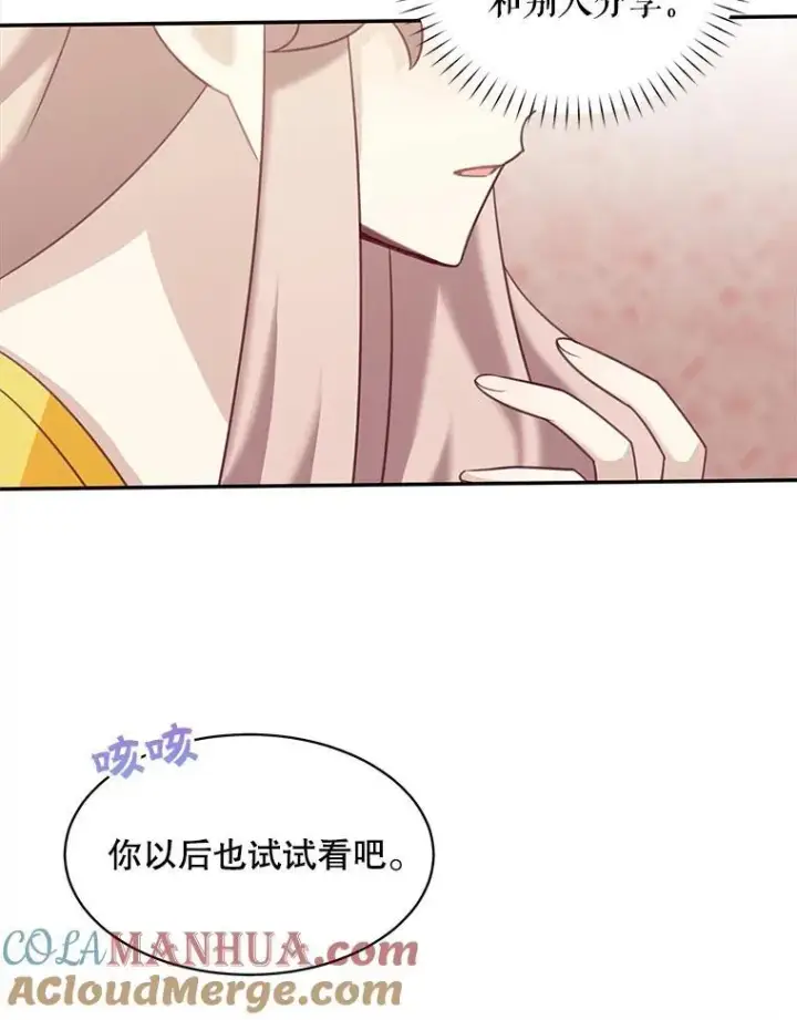 漫画《这个男主归我了》34.和侯爵的谈话第28张图