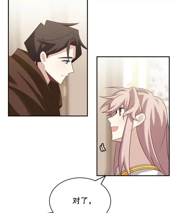 漫画《这个男主归我了》34.和侯爵的谈话第3张图