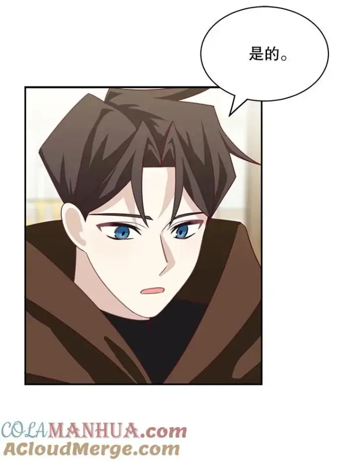 漫画《这个男主归我了》34.和侯爵的谈话第40张图