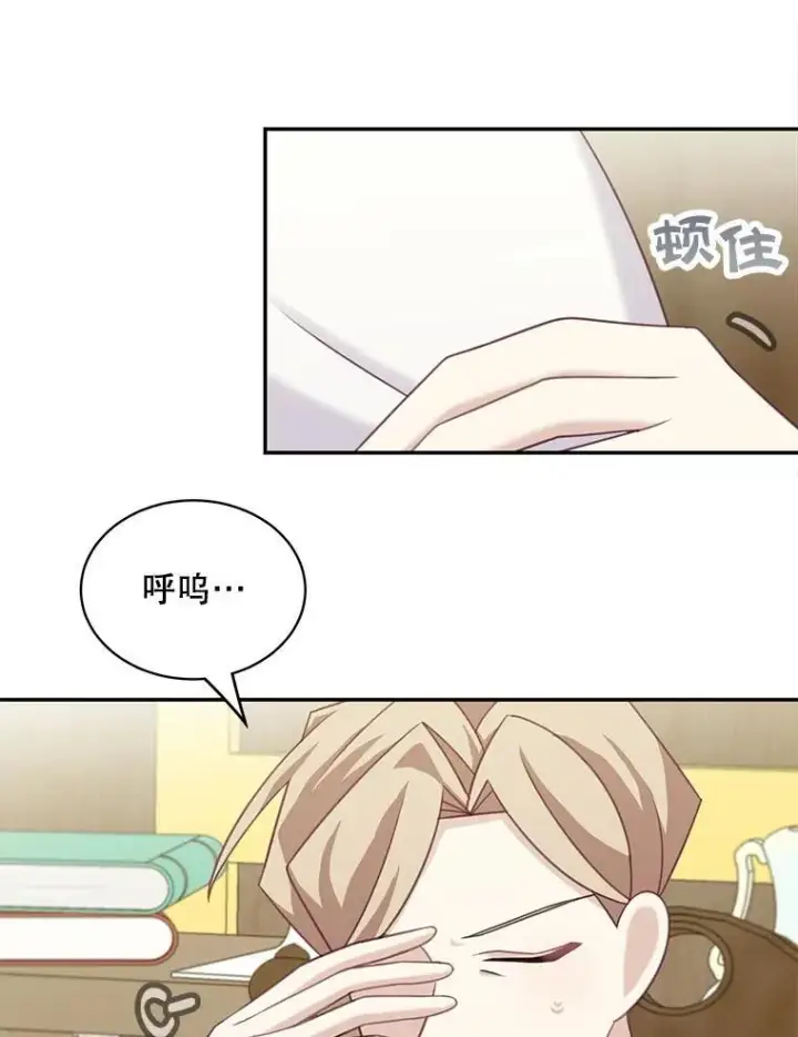 漫画《这个男主归我了》34.和侯爵的谈话第41张图