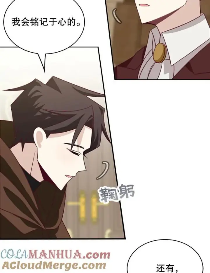 漫画《这个男主归我了》34.和侯爵的谈话第43张图