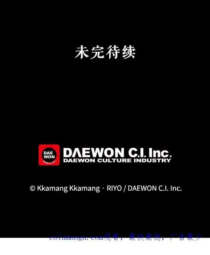 漫画《这个男主归我了》34.和侯爵的谈话第78张图