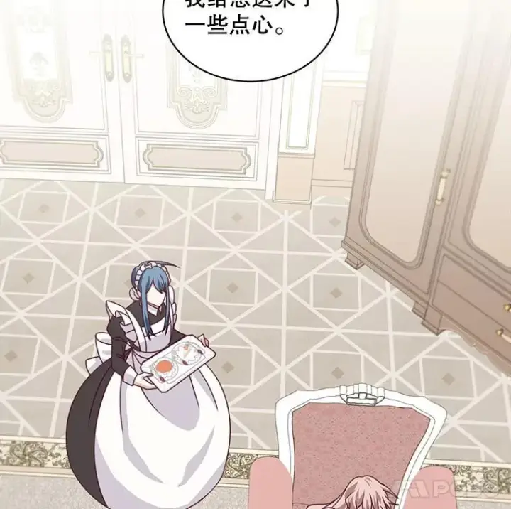漫画《这个男主归我了》34.和侯爵的谈话第9张图