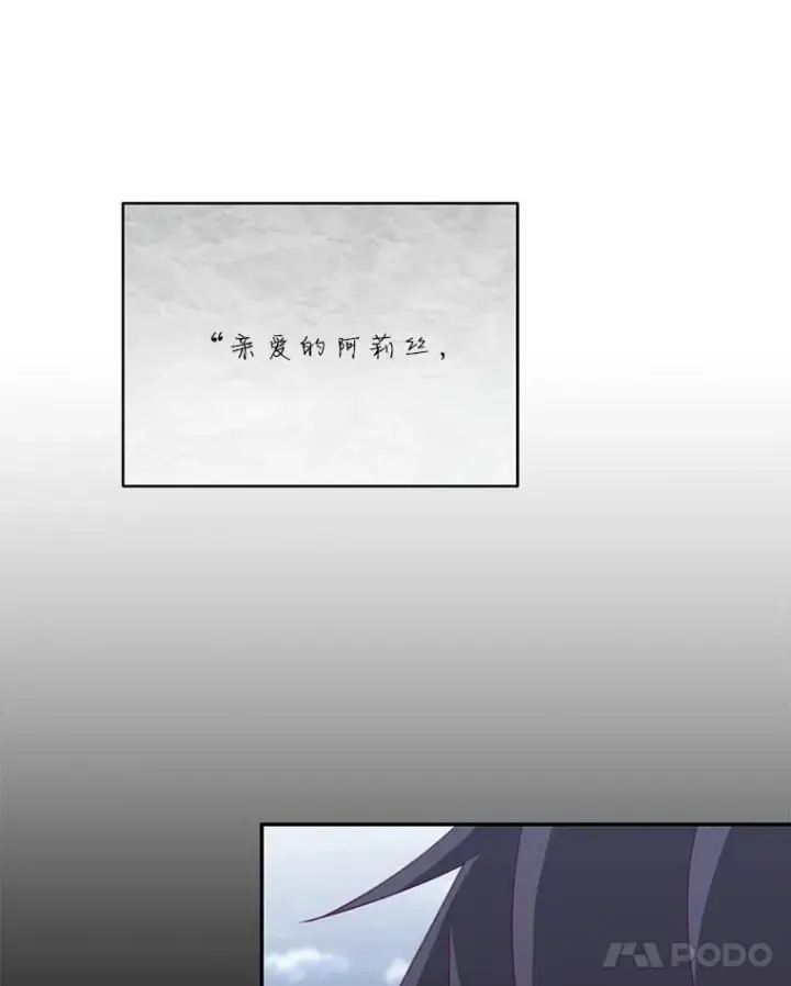 漫画《这个男主归我了》35.战争结束第11张图