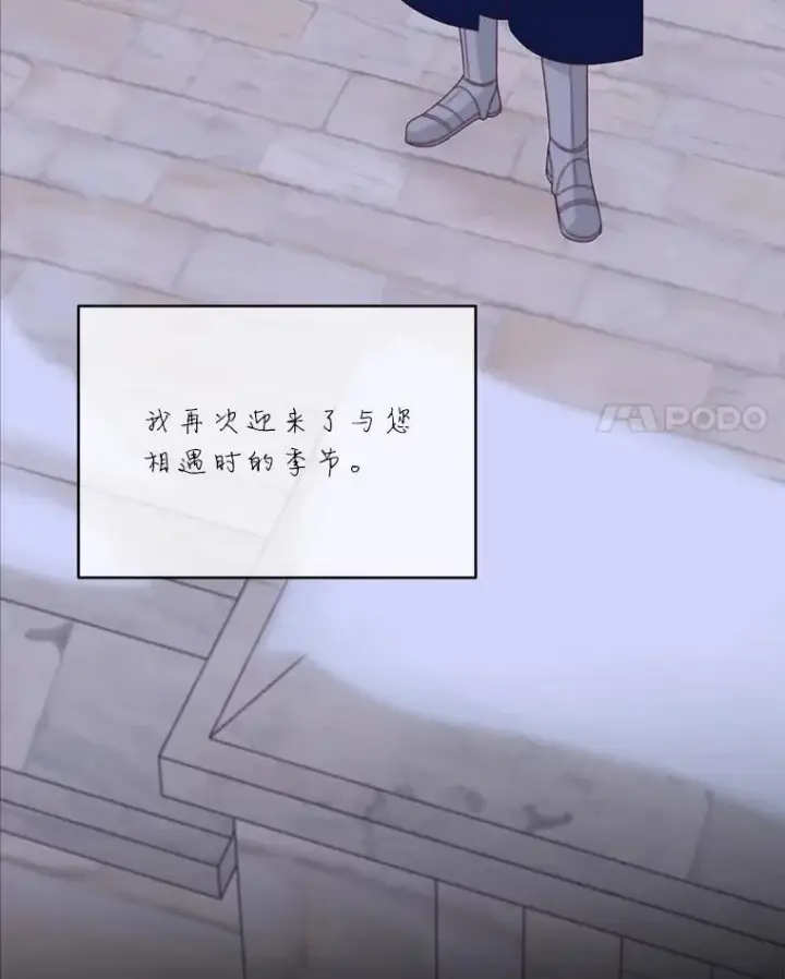漫画《这个男主归我了》35.战争结束第14张图