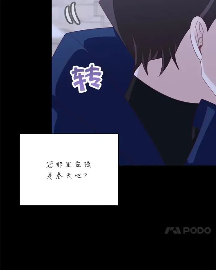 漫画《这个男主归我了》35.战争结束第17张图