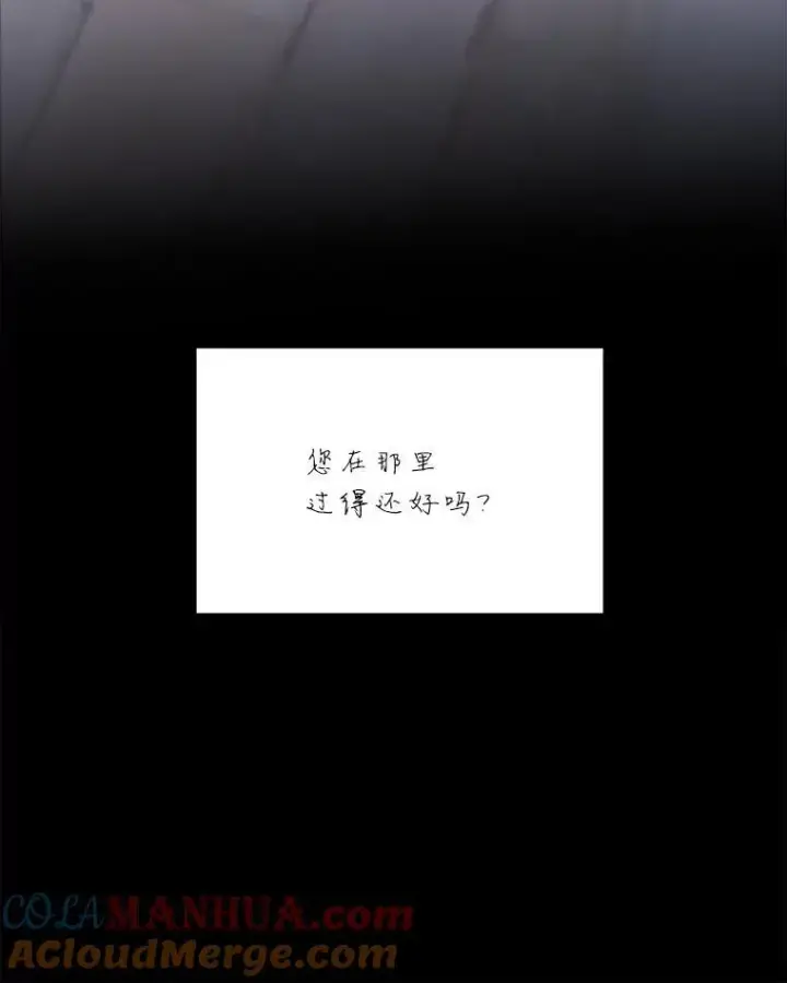 漫画《这个男主归我了》35.战争结束第19张图