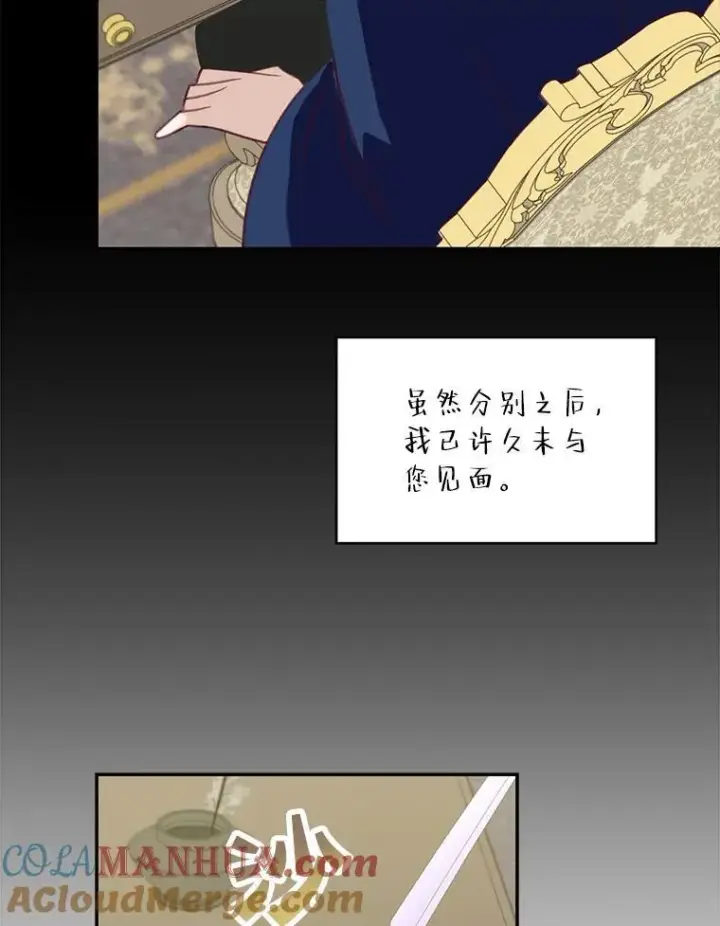 漫画《这个男主归我了》35.战争结束第22张图