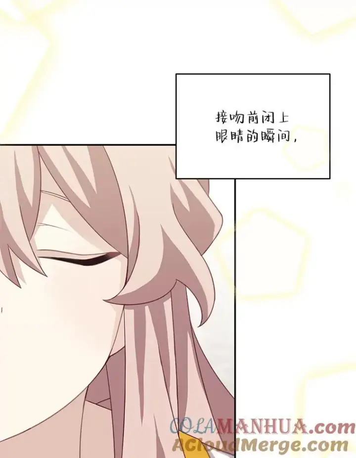 漫画《这个男主归我了》35.战争结束第25张图