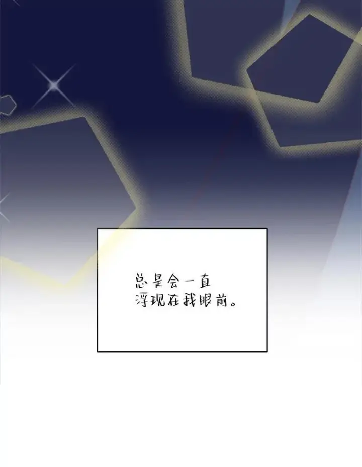 漫画《这个男主归我了》35.战争结束第29张图
