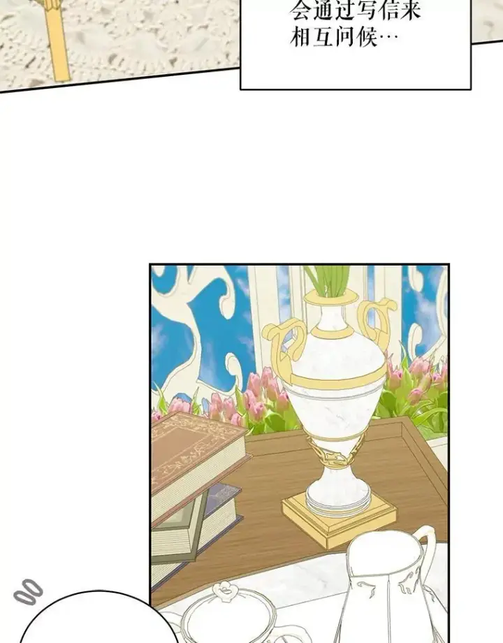 漫画《这个男主归我了》35.战争结束第3张图